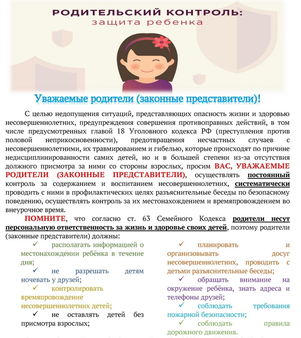 время_провождение_детей.jpg