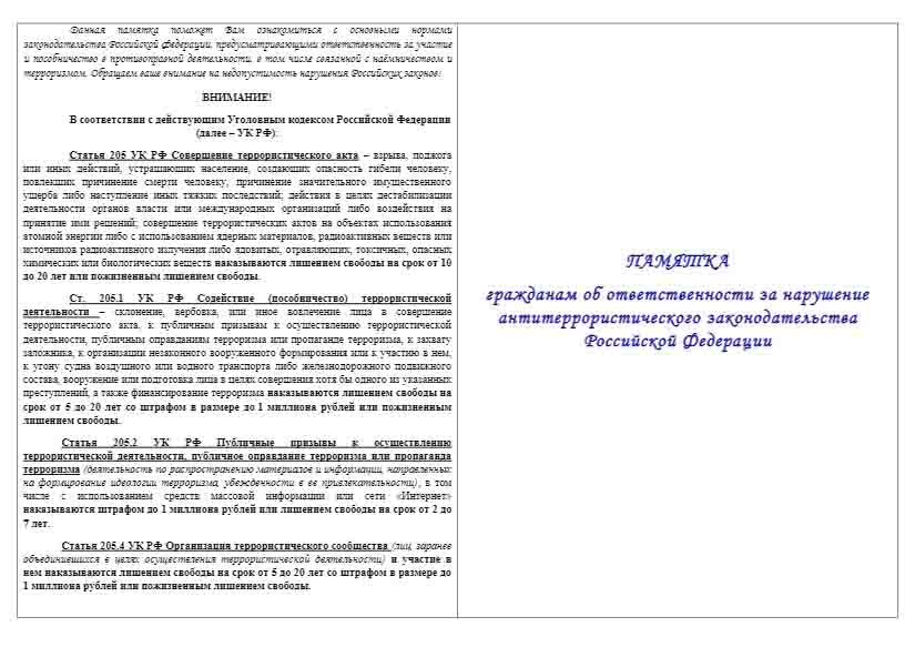 1_стр.jpg