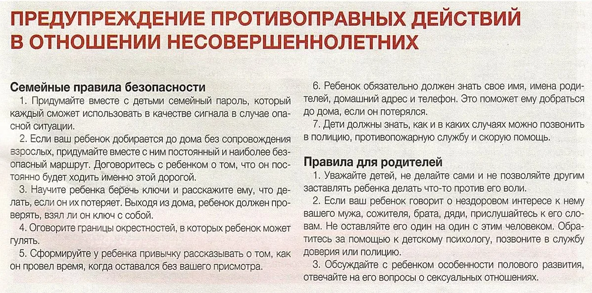 2._проф.противоправ.действий.png