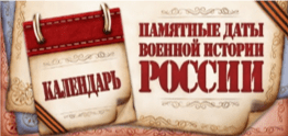 Календарь
