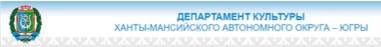 Депкультуры