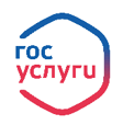 Госуслуги
