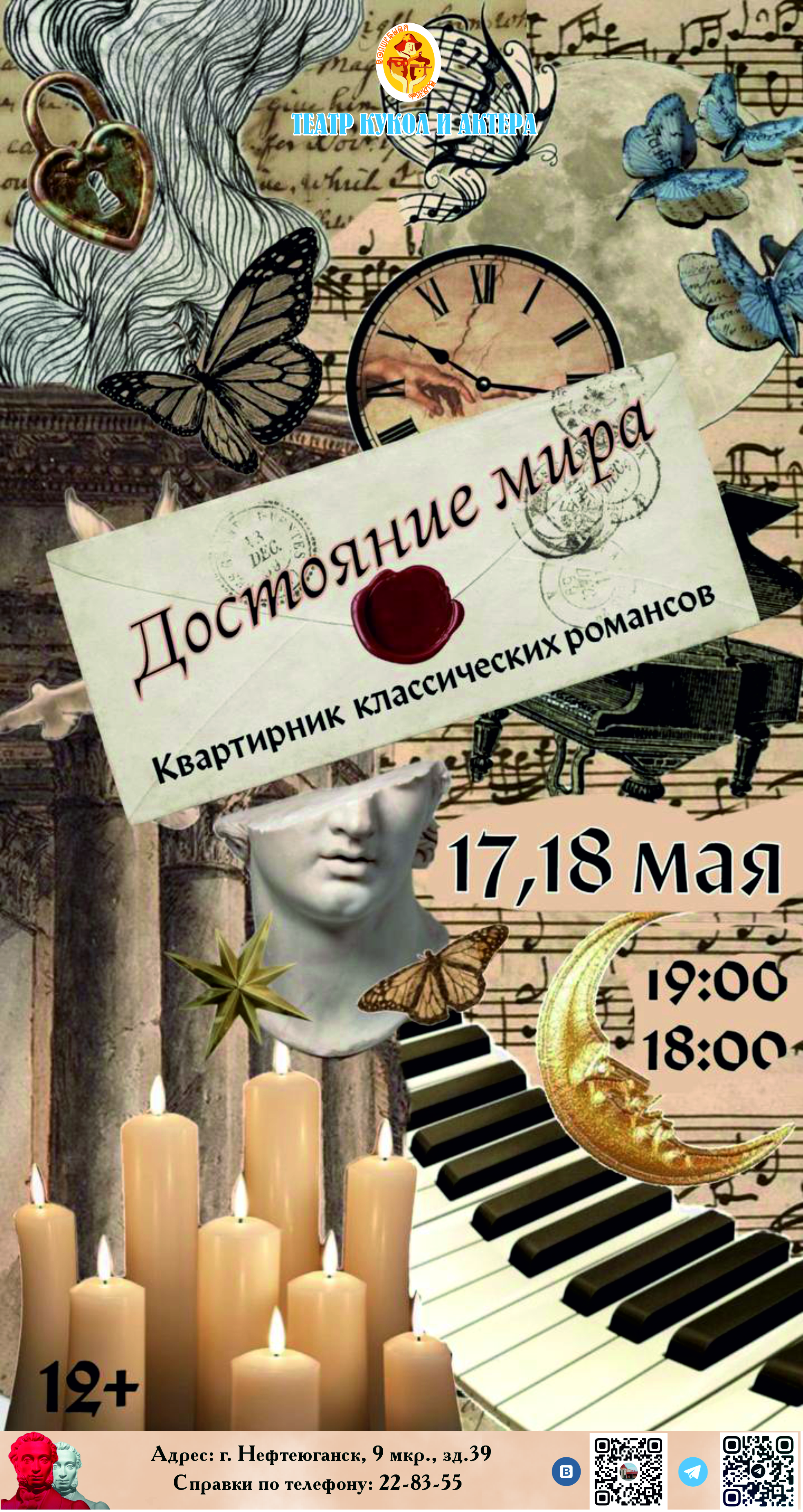 Достижение_мира_-_17-18_мая.jpg