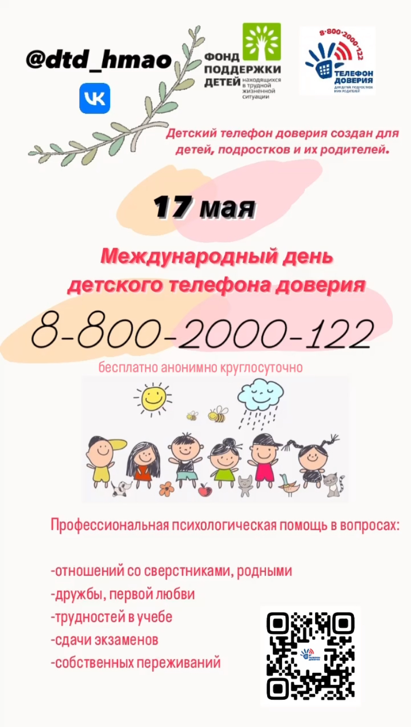 ИСХ.ККиТ-2021-4_13052024_Приложение_4._Плакат.jpg