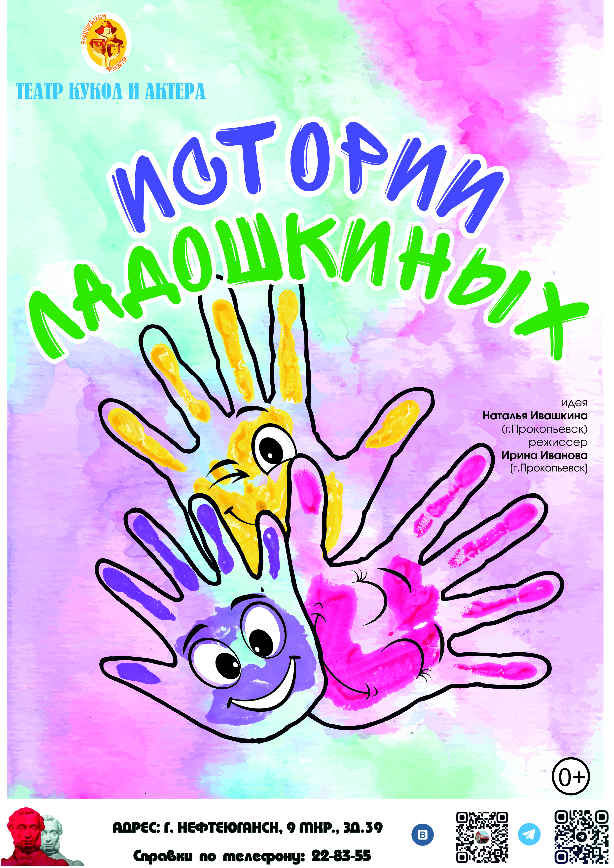 Истории_Ладошкиных_без_даты.jpg