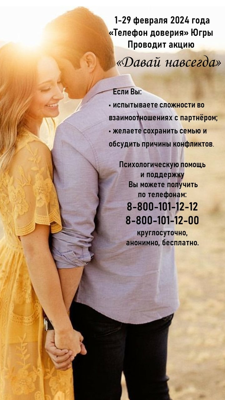 давай_навсегда.jpg