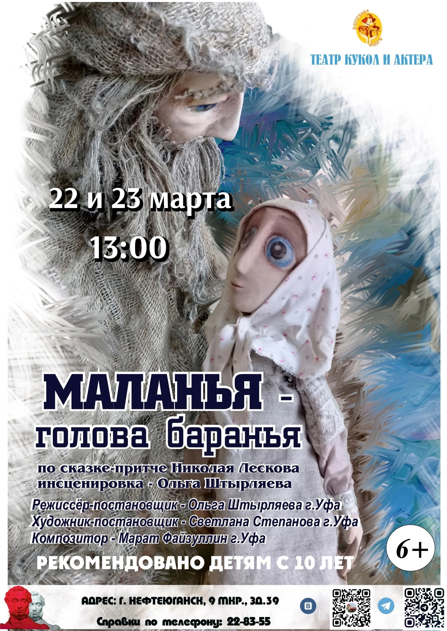 маланья.jpg