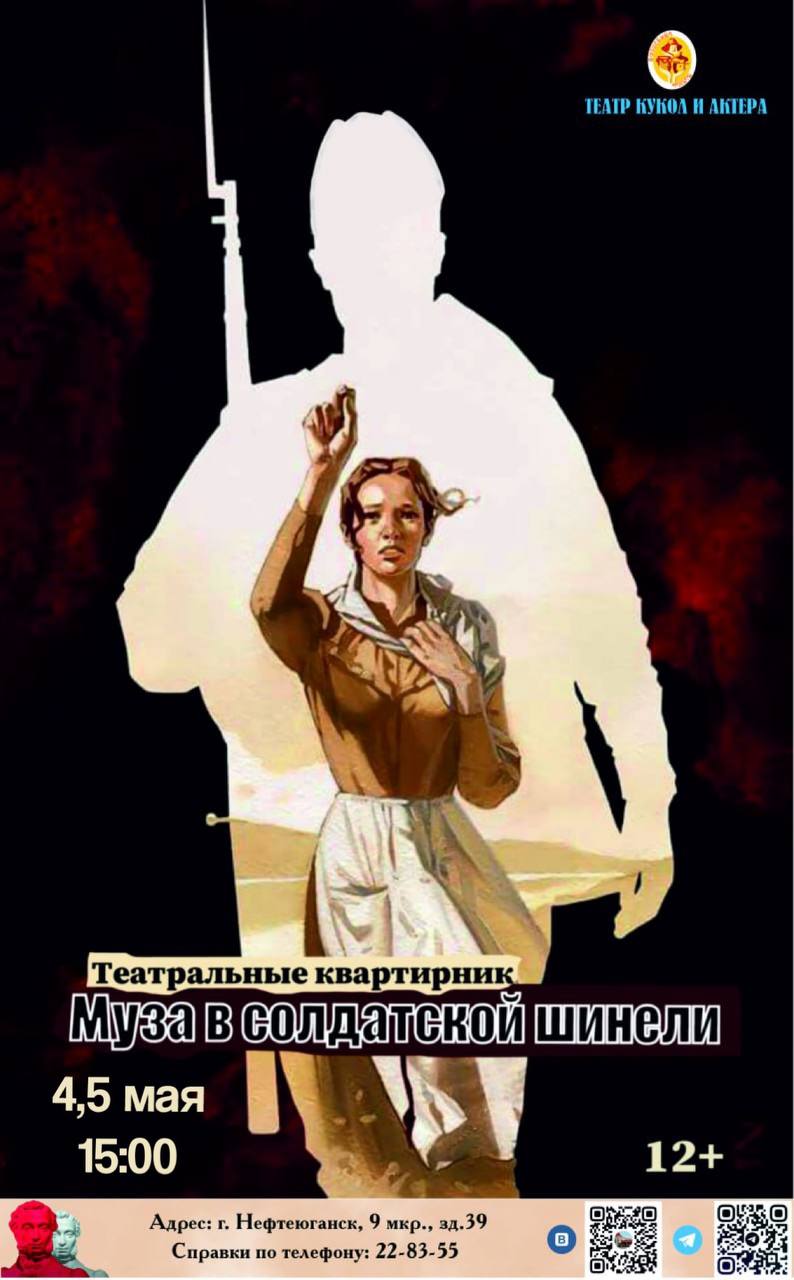 муза_с_датами.jpg