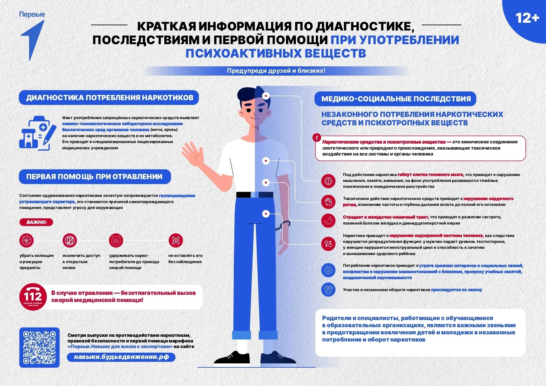 нарк_4.jpg