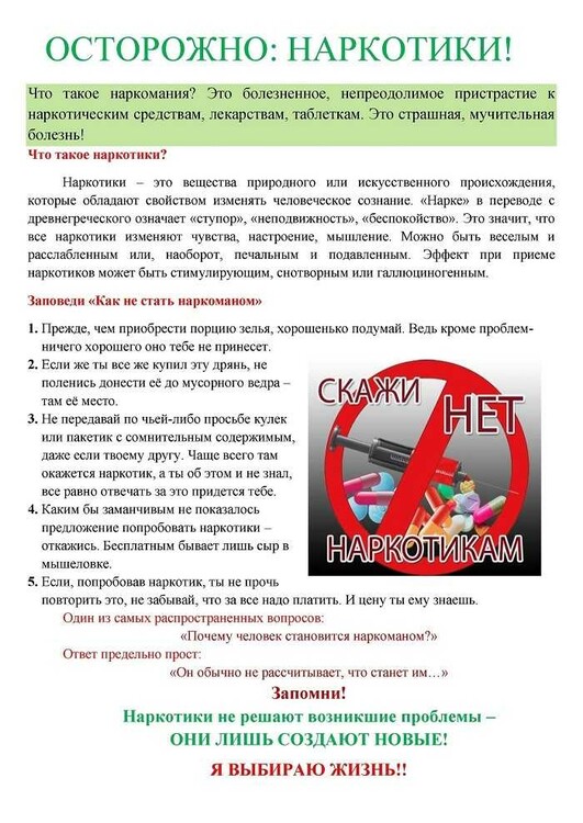 наркотики_1.jpg