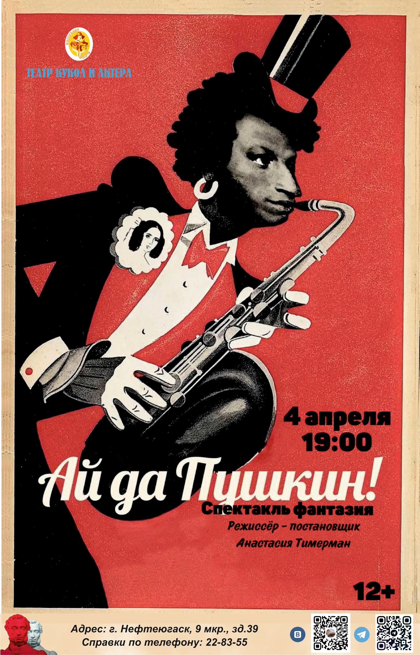 пушкин4.jpg