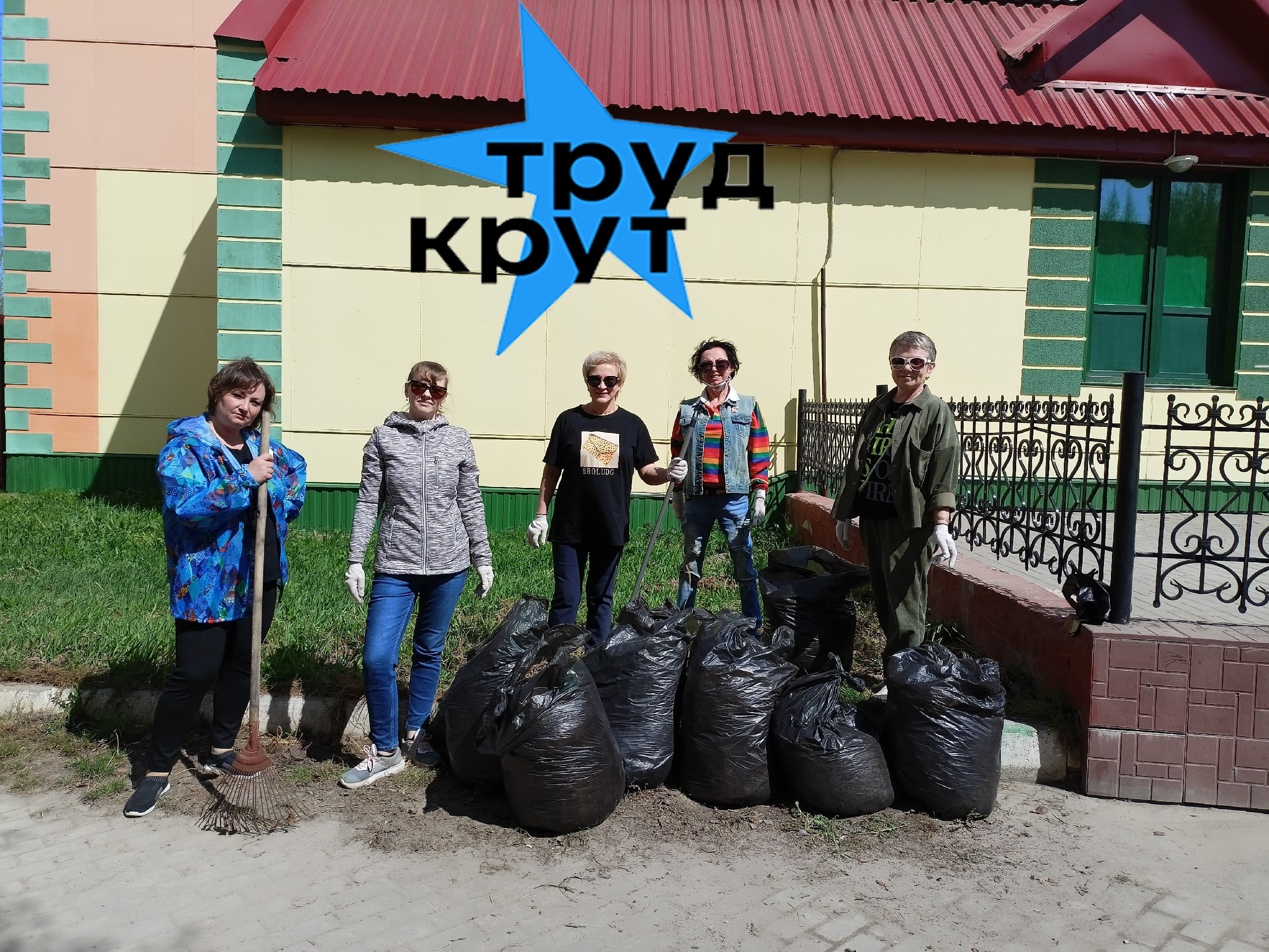 труд_крут_2.jpg